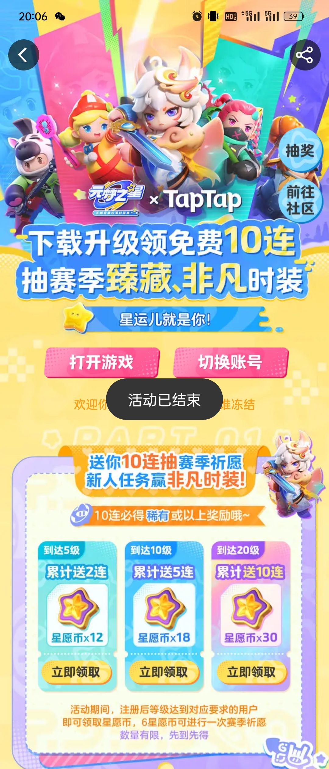 taptap客服出来 1