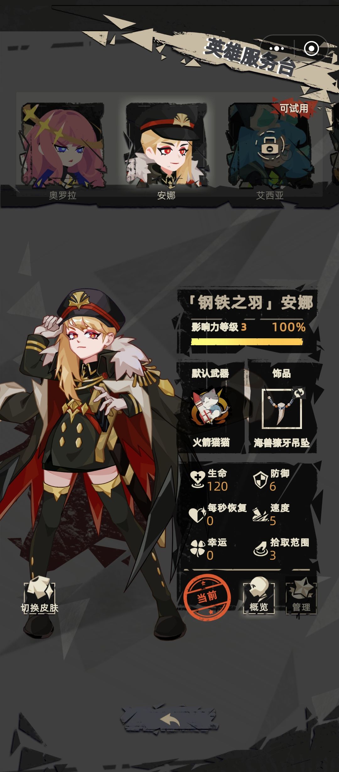 新手劝退 4
