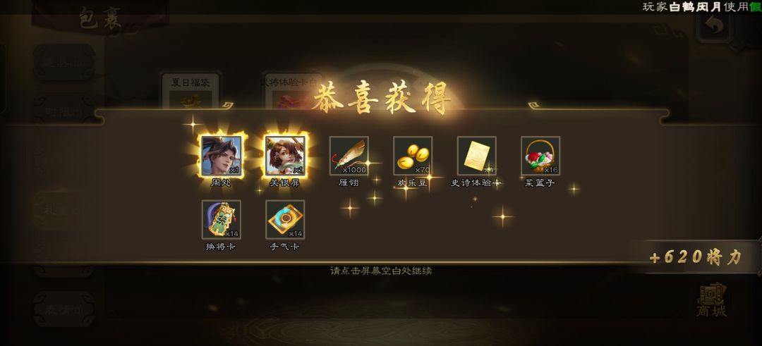 碎了10个珠子,来当次赌徒 1