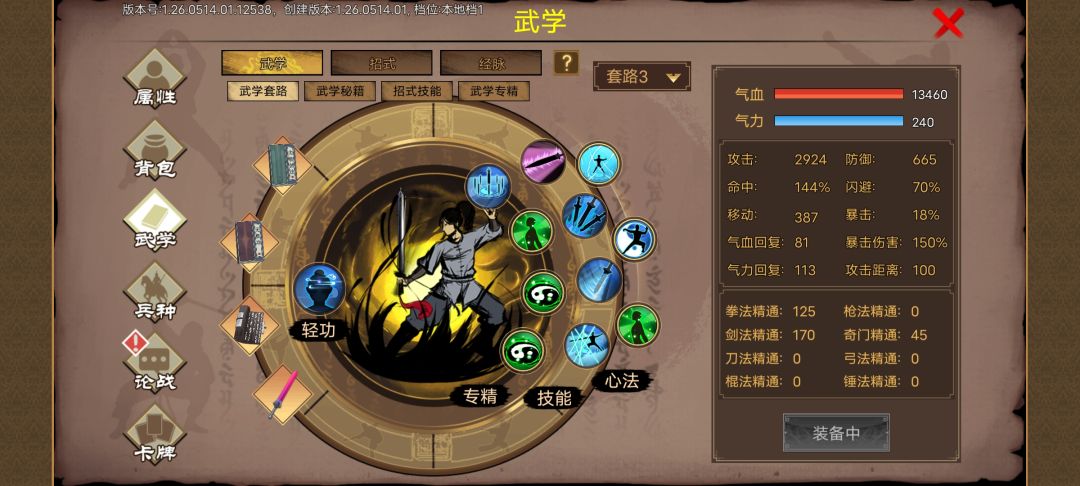 谁能跟我说,百晓生去哪里了 3