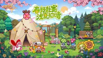【内含密令】五伊劳劳爱动动