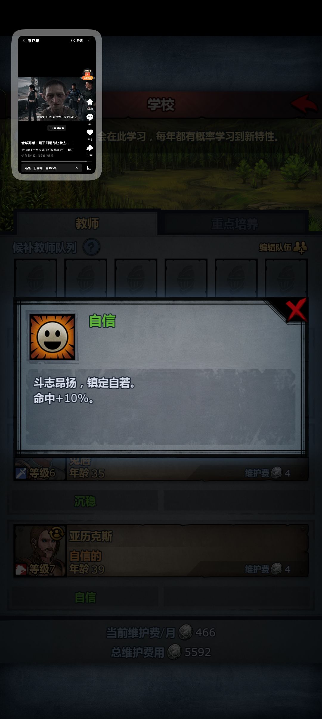 关于命中百分比求解 2