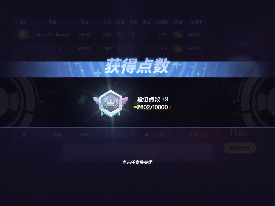 终于宗师了 2