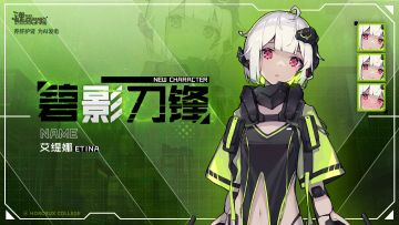 【艾缇娜丨动态技能展示】状态变更——战斗模式