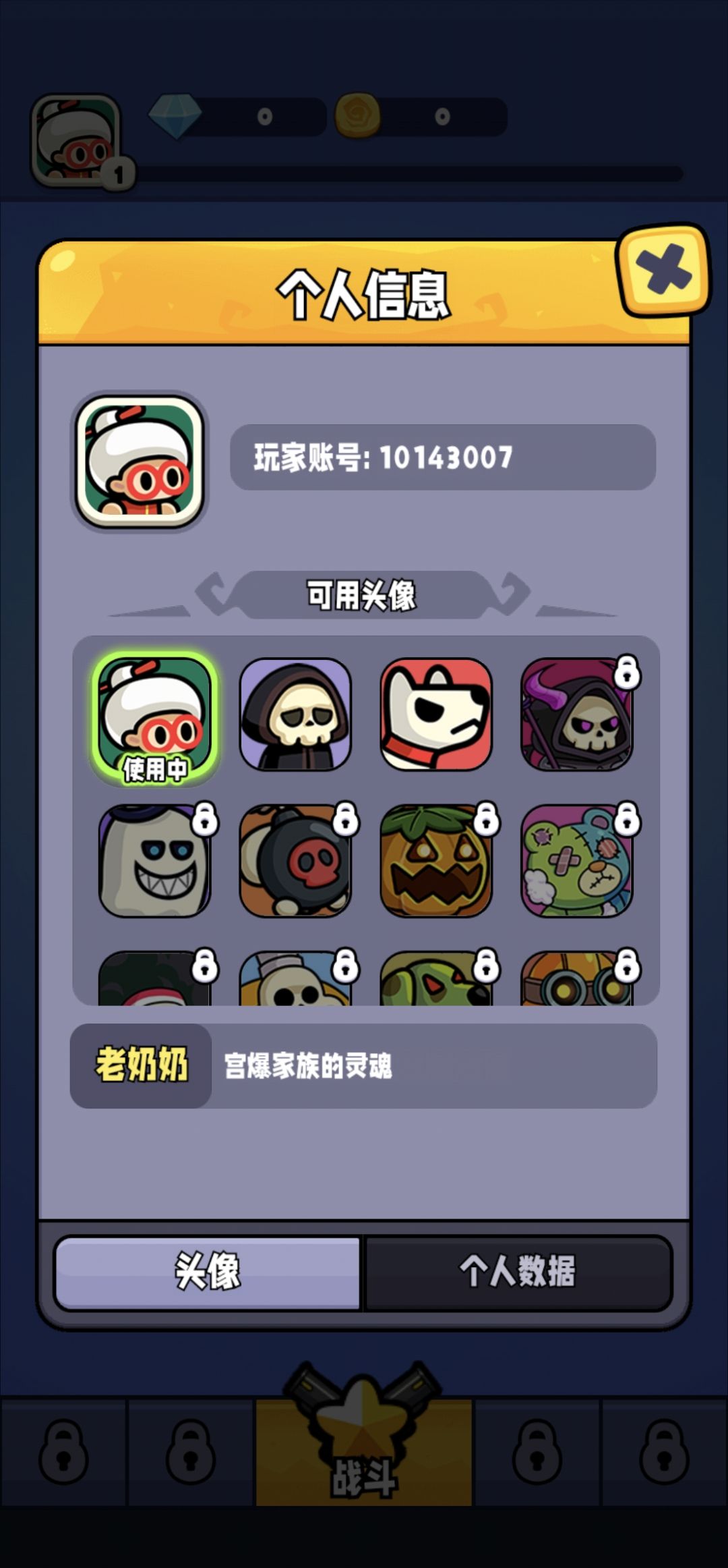 我咋突然账号被清空了? 2