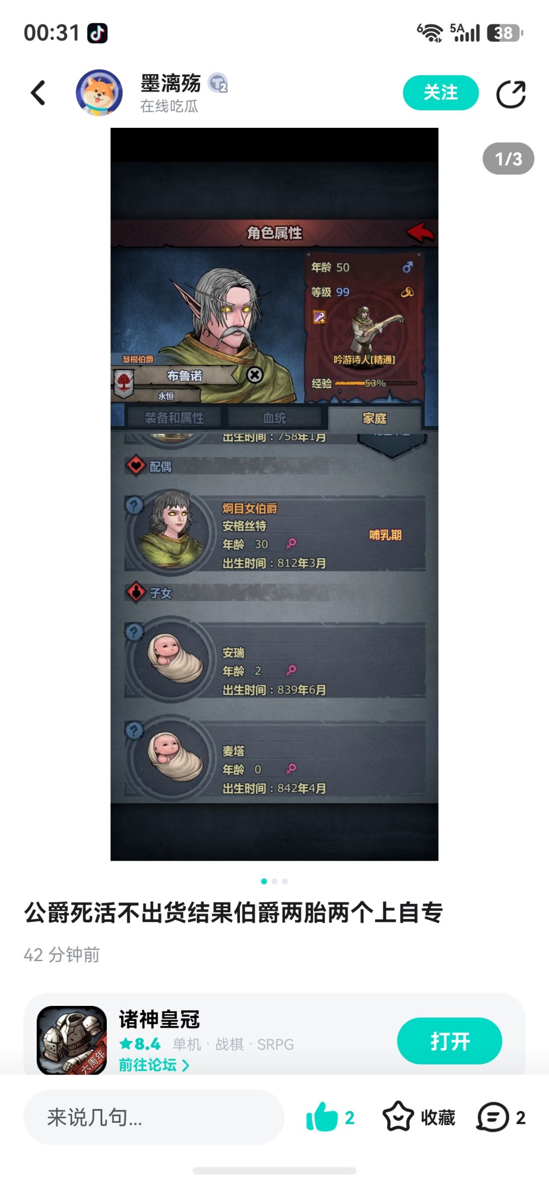 人类的悲欢并不相通，我只觉得你们吵闹🫠 3