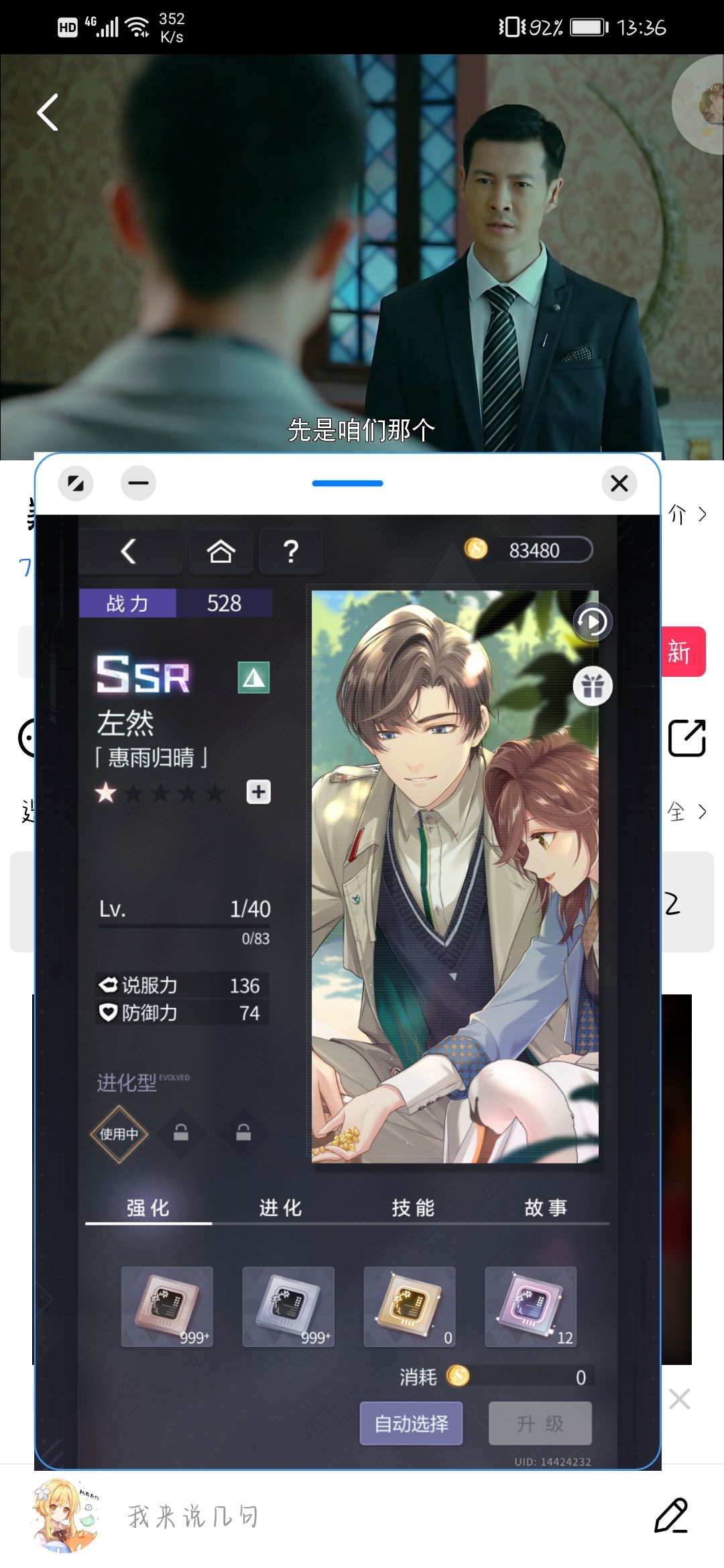 似欧非欧的 2