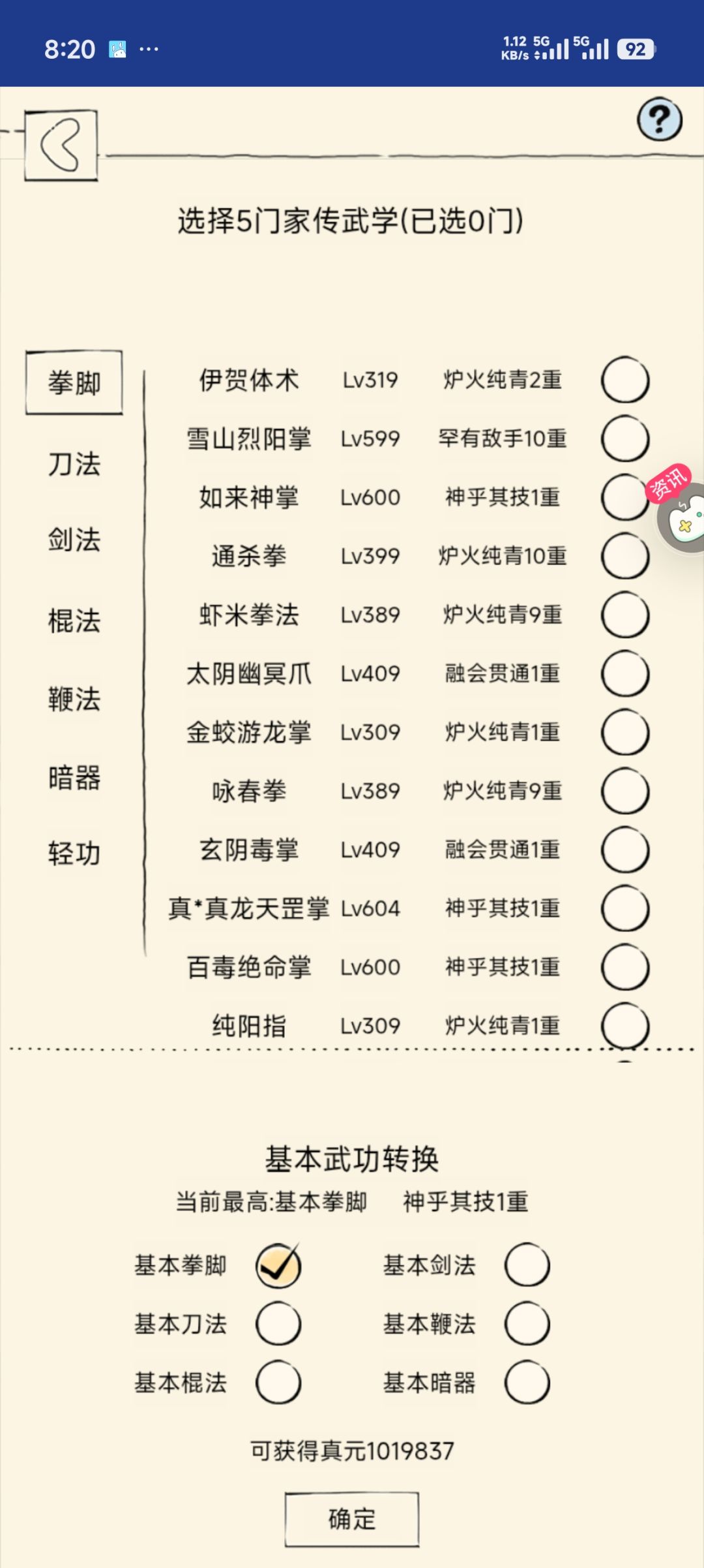 真元记录帖10 1