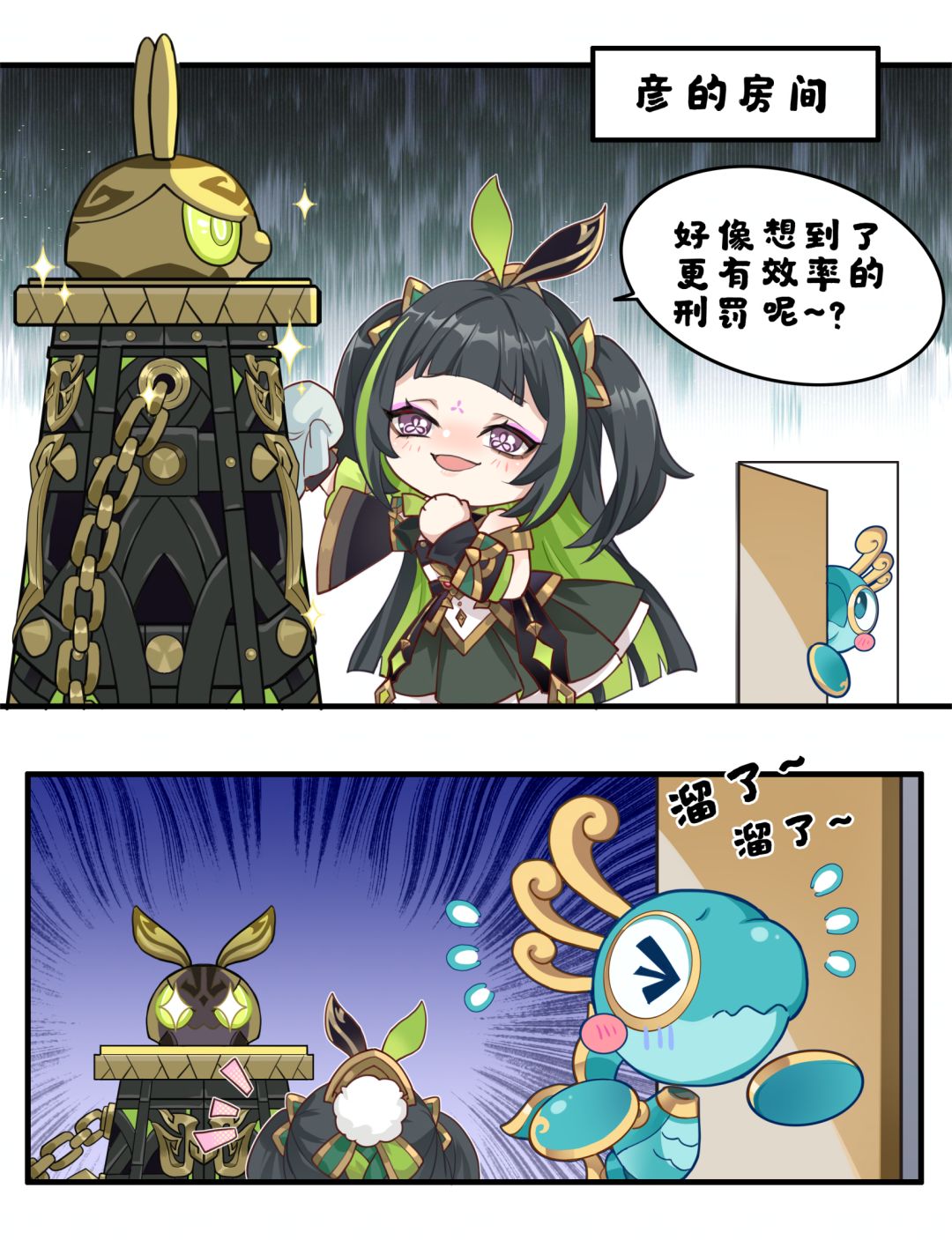 该出发了，狩灵卫们！ 2