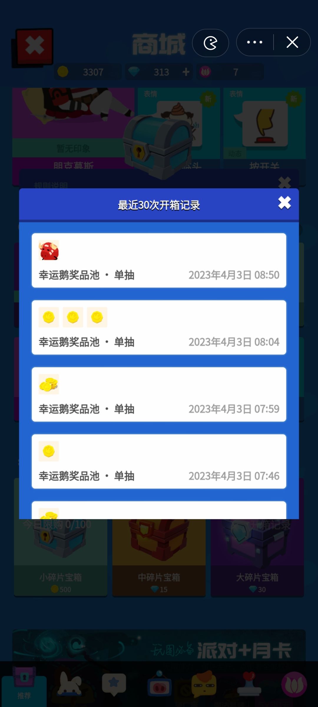 动态图片 2