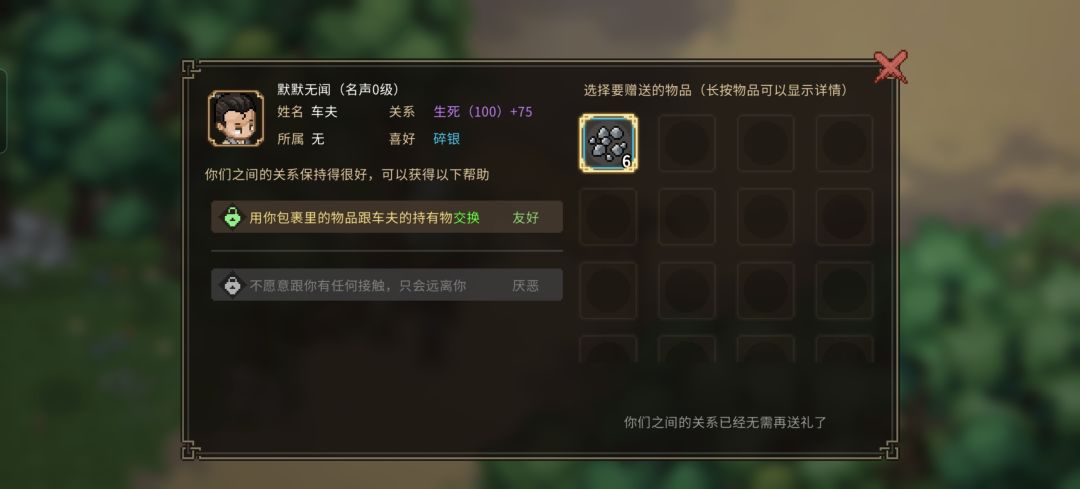 接任不了村长成就 2