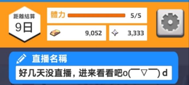放点逆天直播名称 2