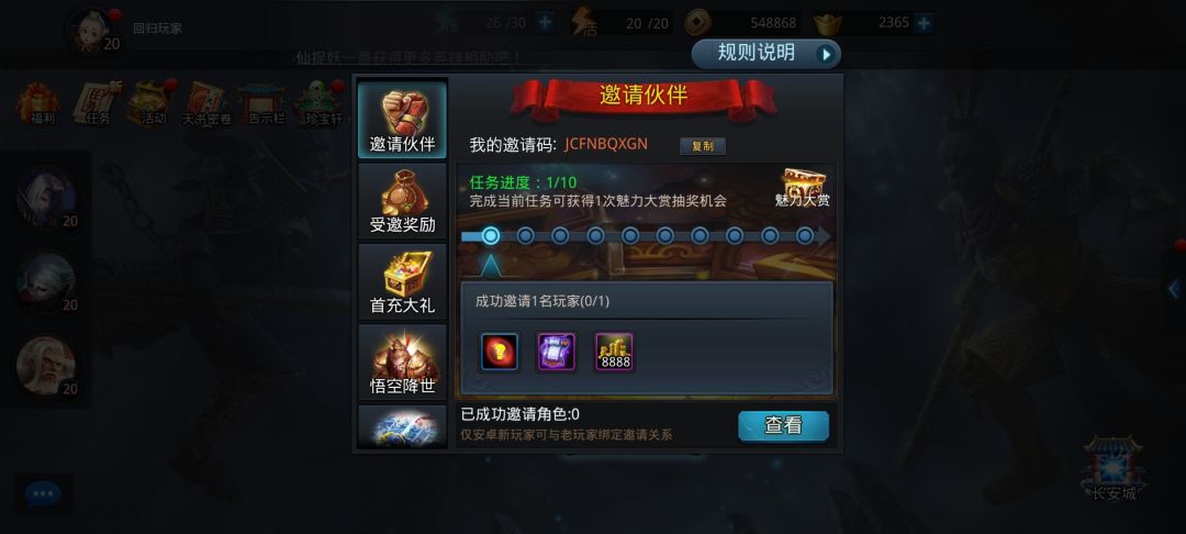需要受邀码的来 1