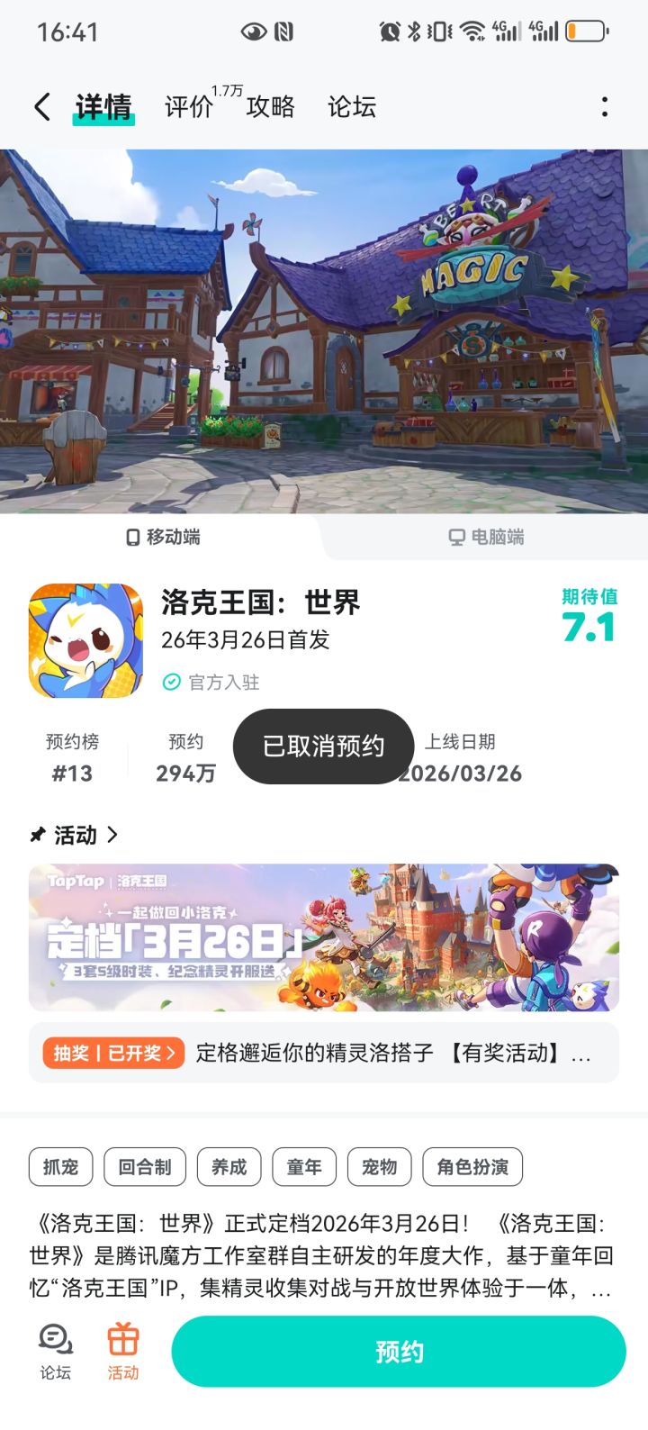 支持你游截图