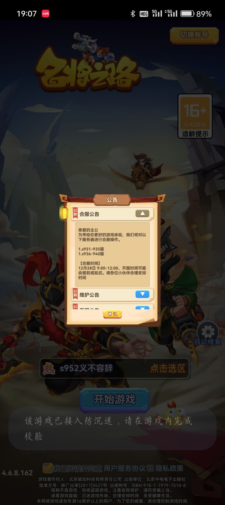 假日分享 第五天截图