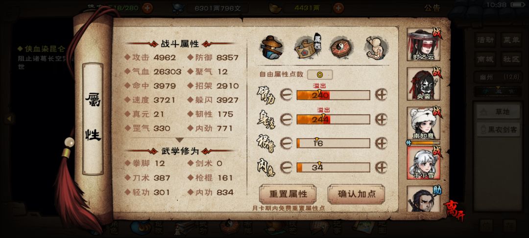 速刷蚊香的回合数得是多少啊 8
