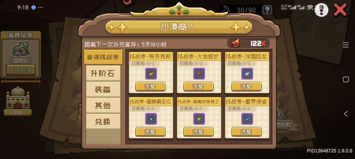 果然,努力是不会说谎乱!截图