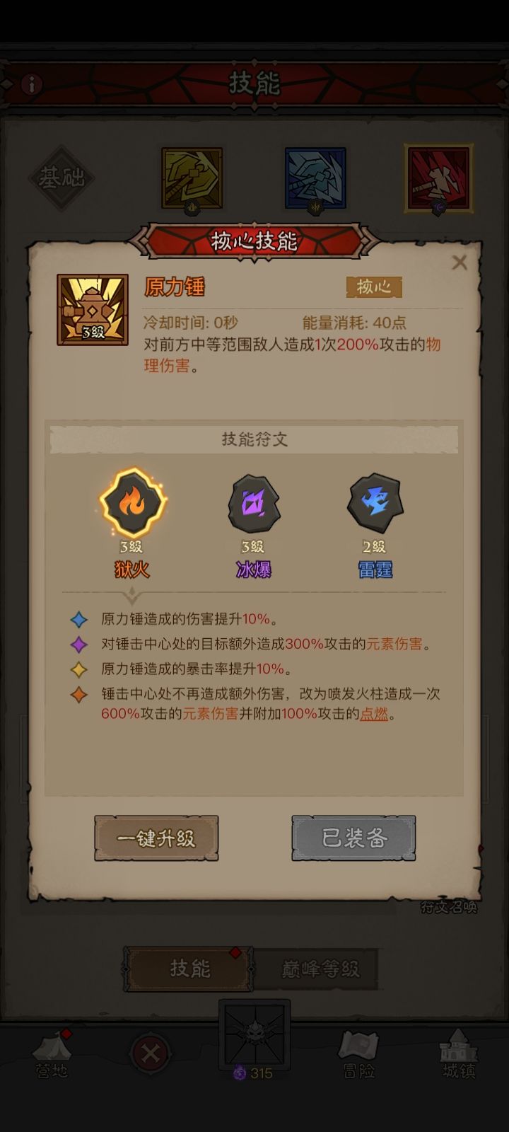 刚玩,这俩是不是都挺厉害截图