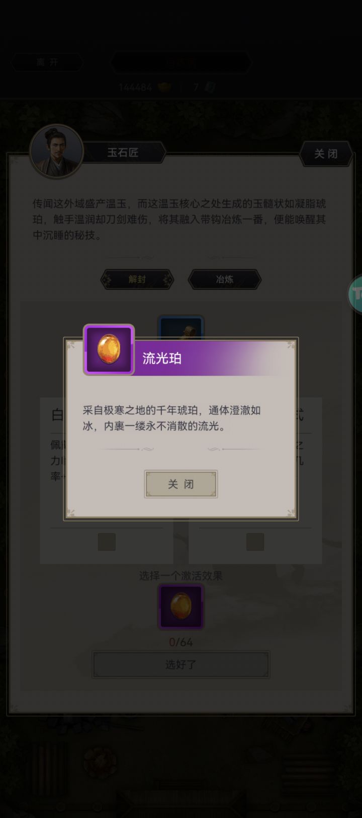 这个在哪里搞啊截图