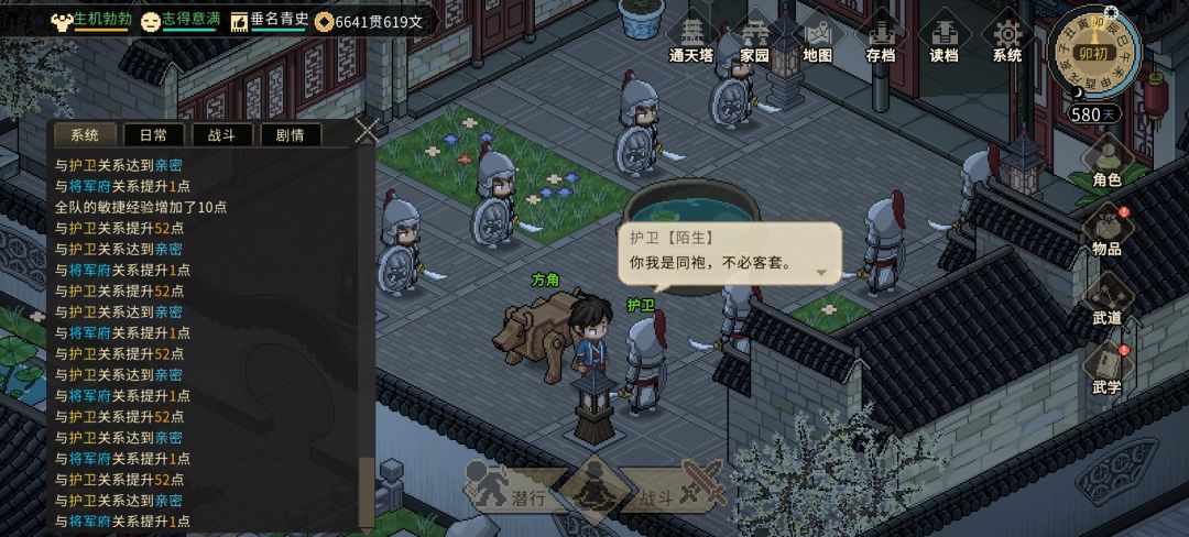 名声等级高了之后再加入阵营 1