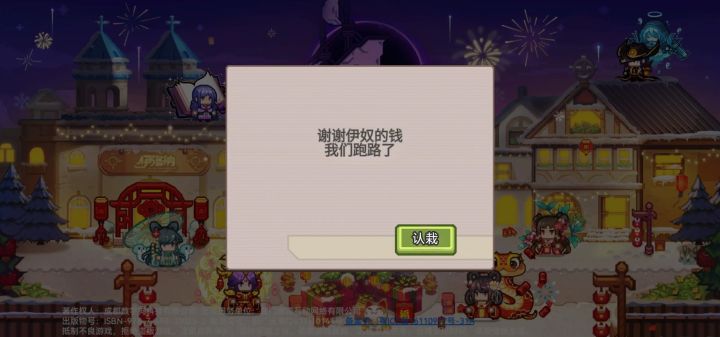 是…是要跑路了吗?截图