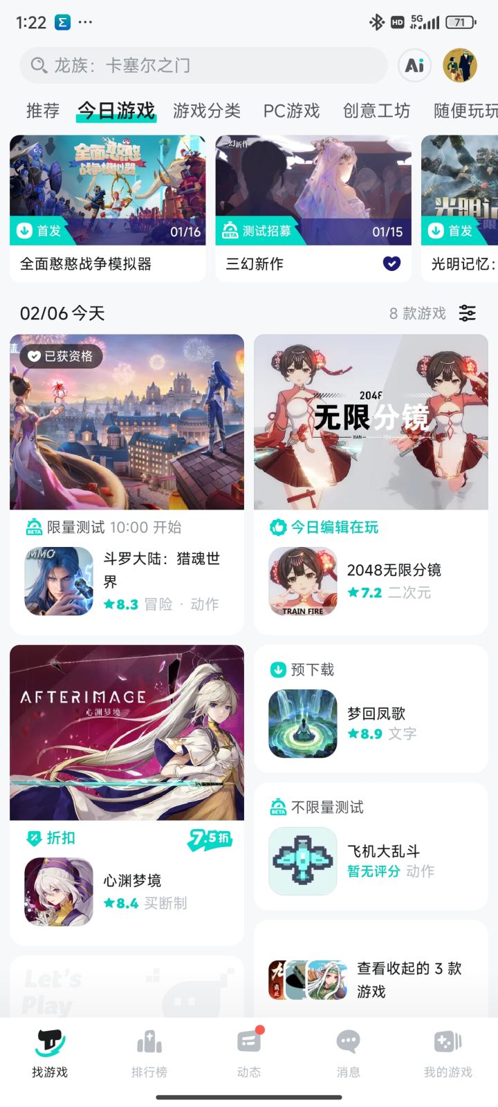 提示有资格 ,但是就是显示没资格截图