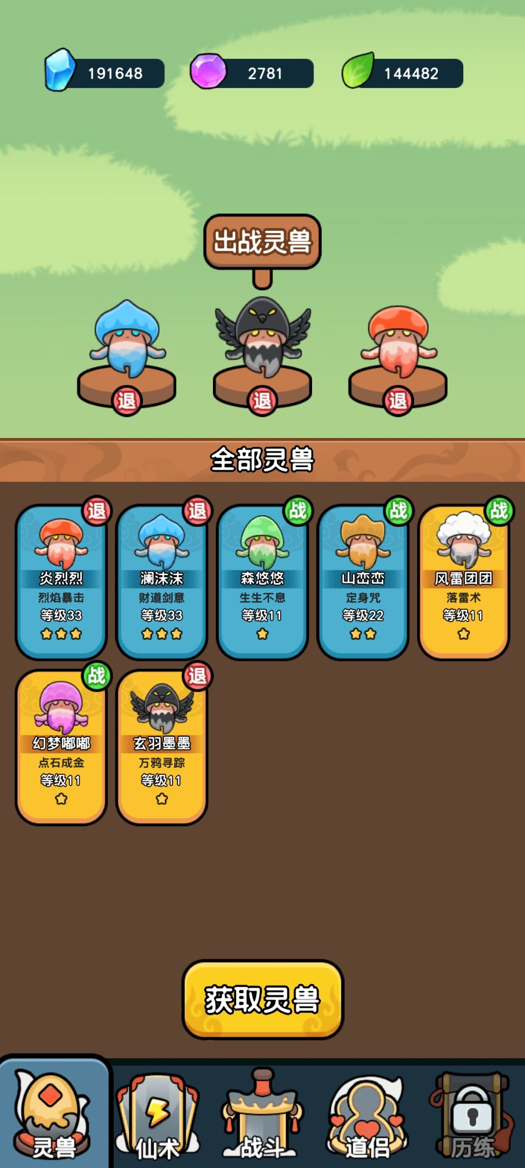 小写一下攻略 3