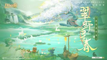 活动速报丨翠野寻春——出游踏青去啦！