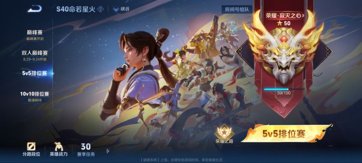 三天终于从星耀到荣耀了截图
