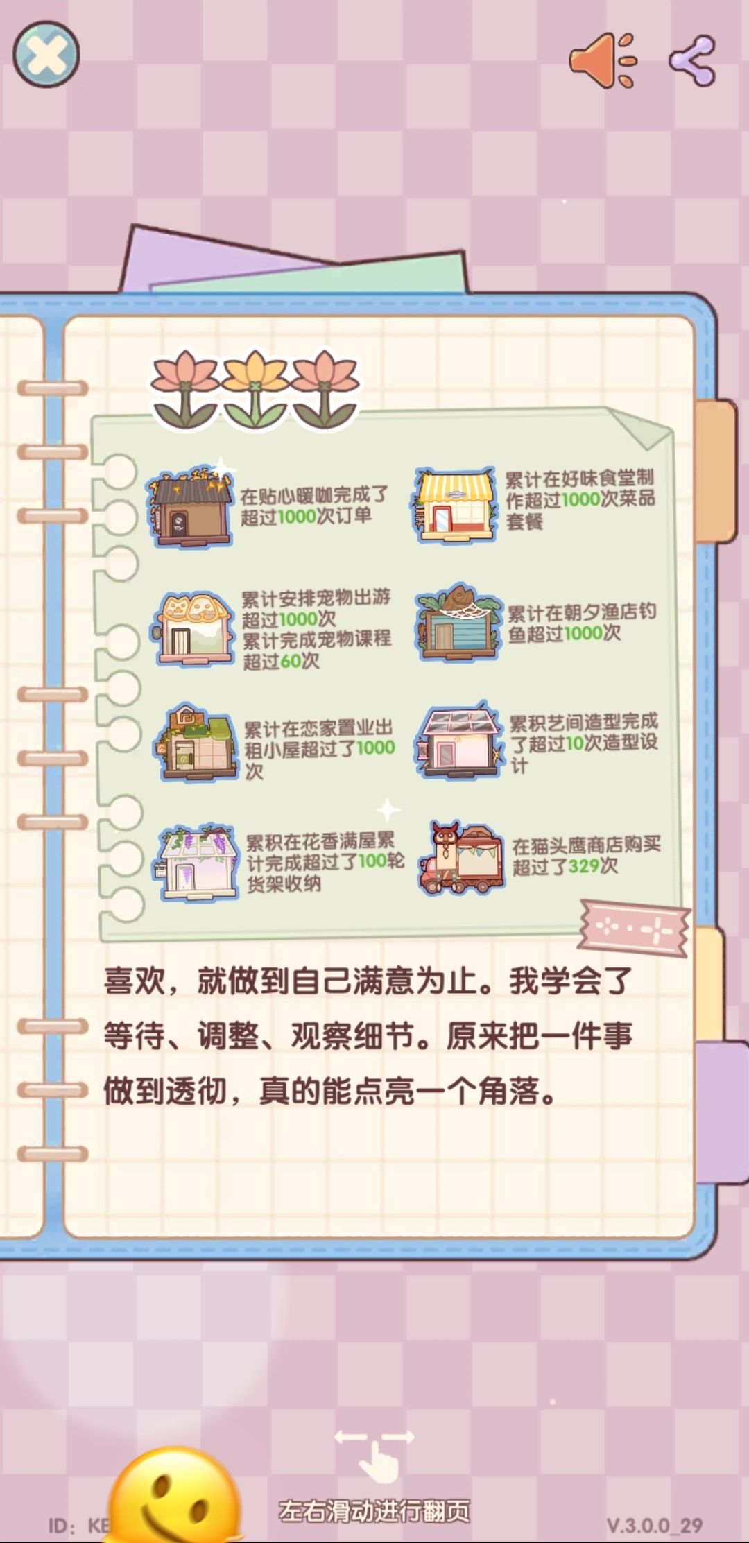 【两周年报告记录】福寿螺你欠我的拿什么还 6