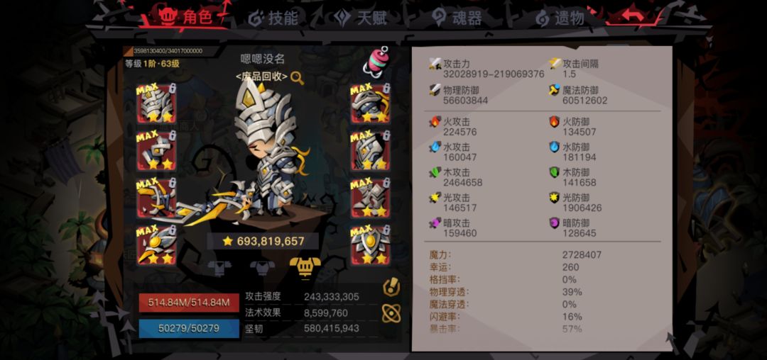 💩上最拉大剑磨死坤坤 2