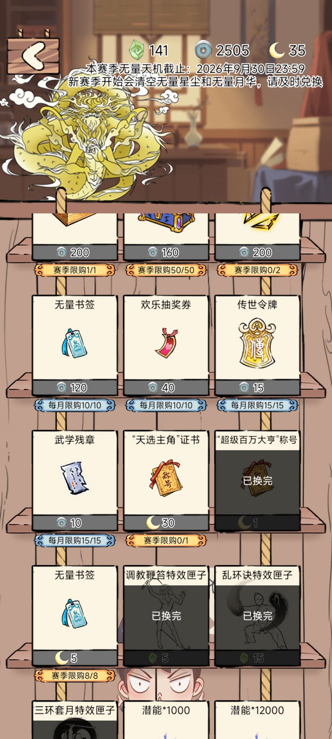 极限 2