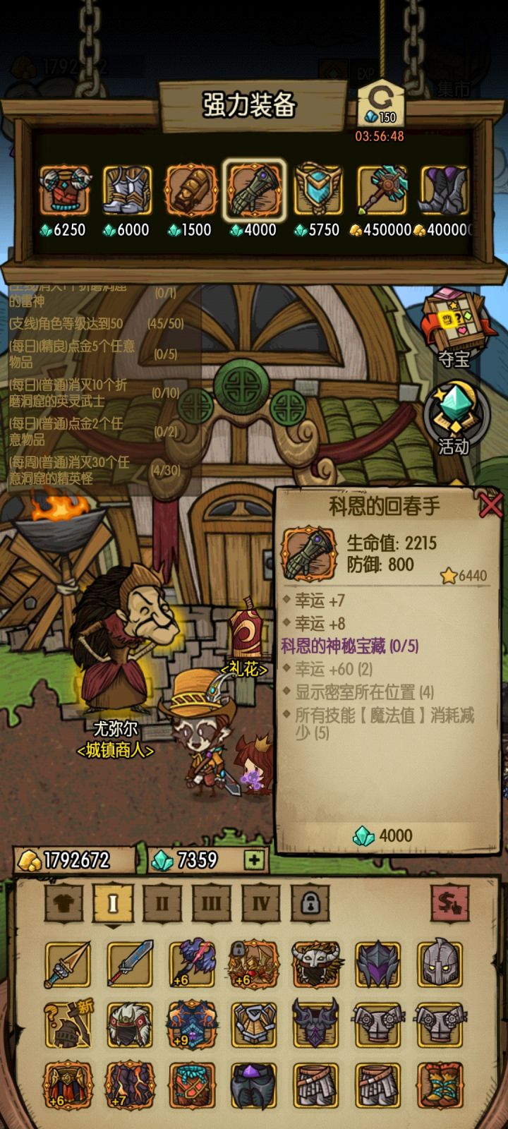 到底要不要买呀[表情_豹哭]截图