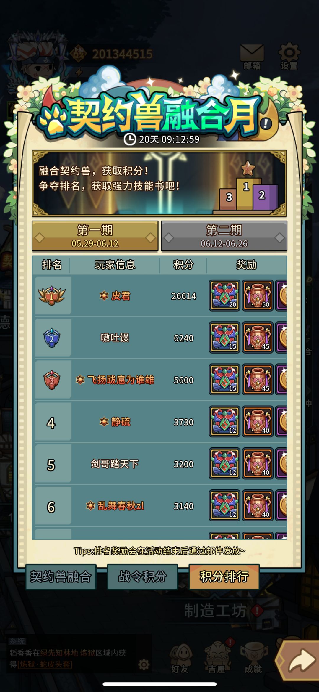 史诗级bug之–《还我巨心！》 3