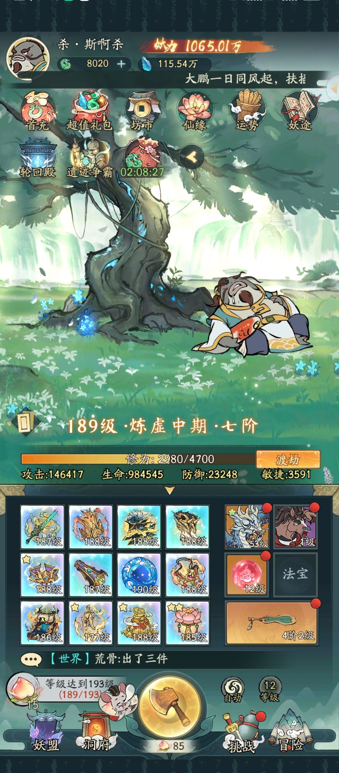 朋友们,要玩tap版本的啊 1