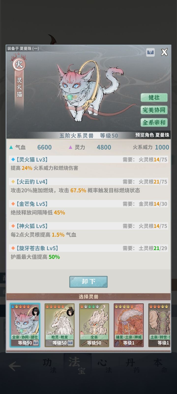 给火枪用 还要优化吗截图