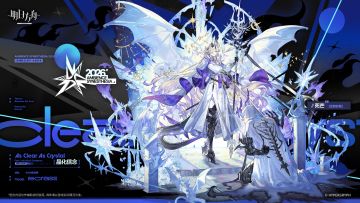 《明日方舟》公布死芒音律联觉特供款服饰「晶化信念」