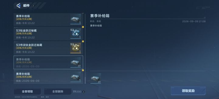 逆战未来s4赛季截图