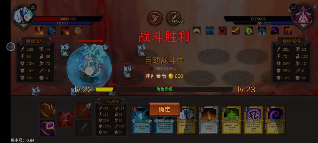 新手攻略 3