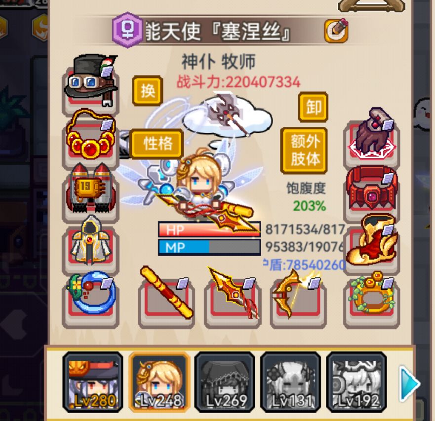 大概多少,然后猫里面问游戏密码是什么 8