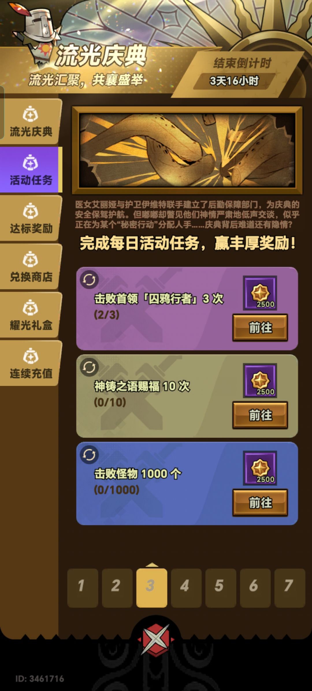 组队不加任务进度??? 1