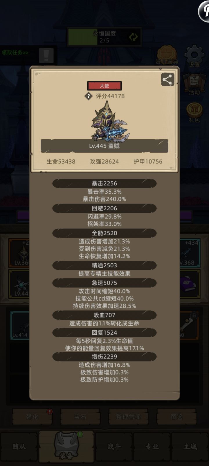 一身破烂贼4.4万过M12啦（其实上周3万分就可以过了但是太刮了），昨天卡在M9疯狂博士的闪避bug，去刷了把灰烬使者就过了。后面三关运气好没有恶心怪猛猛输出刮骨，二十几分钟就打完了，深海猎刃和瞬击套两大真神也[表情_流口水]开始养家！截图