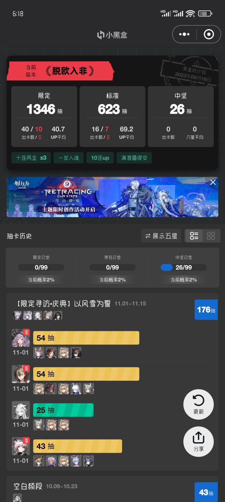 离谱截图