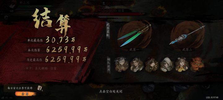 打卡!我的日常闯关!截图