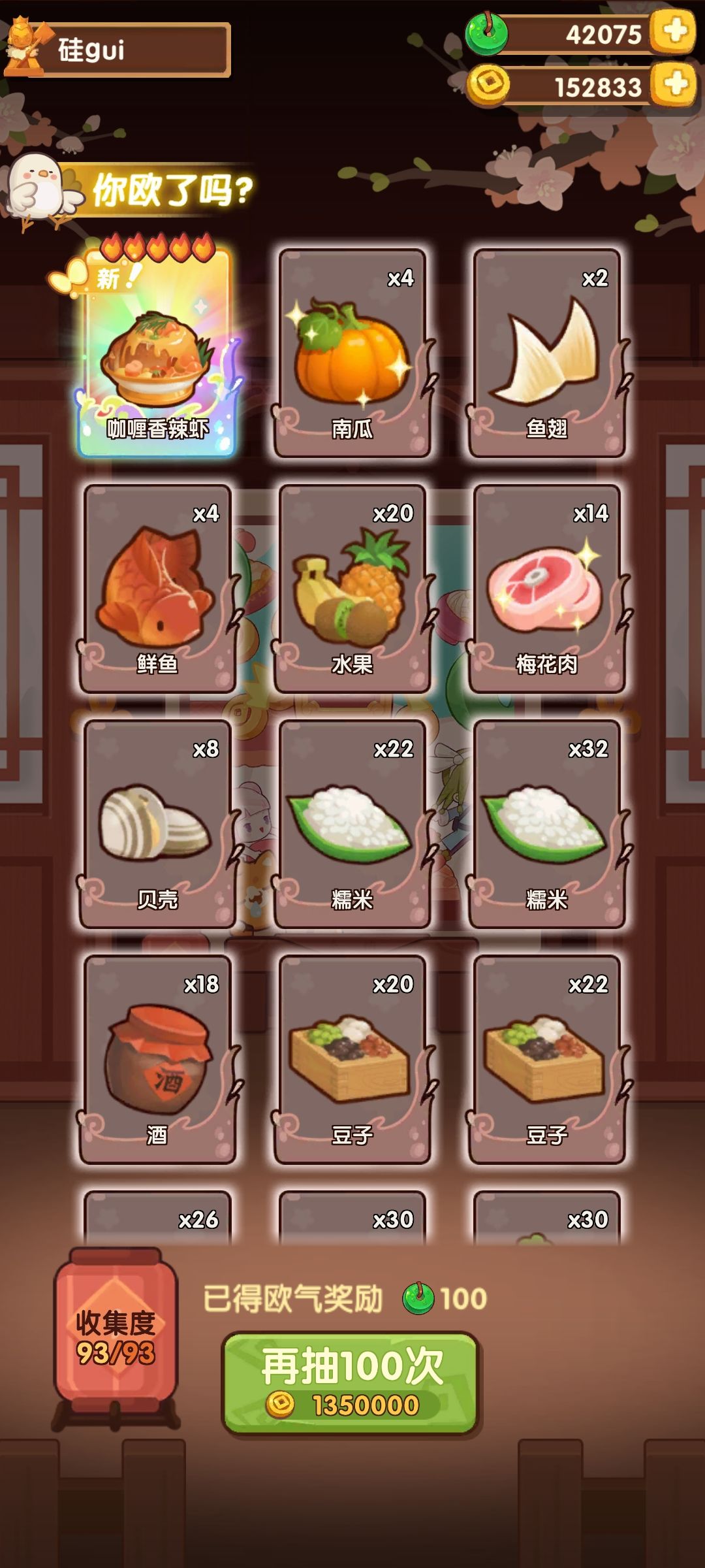 芜湖!金币自由了! 1