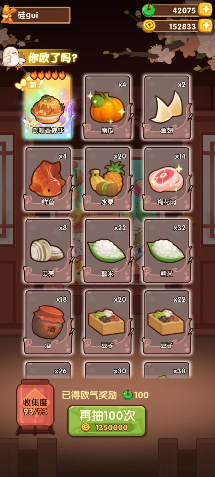 芜湖!金币自由了!截图