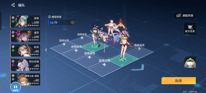 叠叠乐最新国家队配速及站位截图