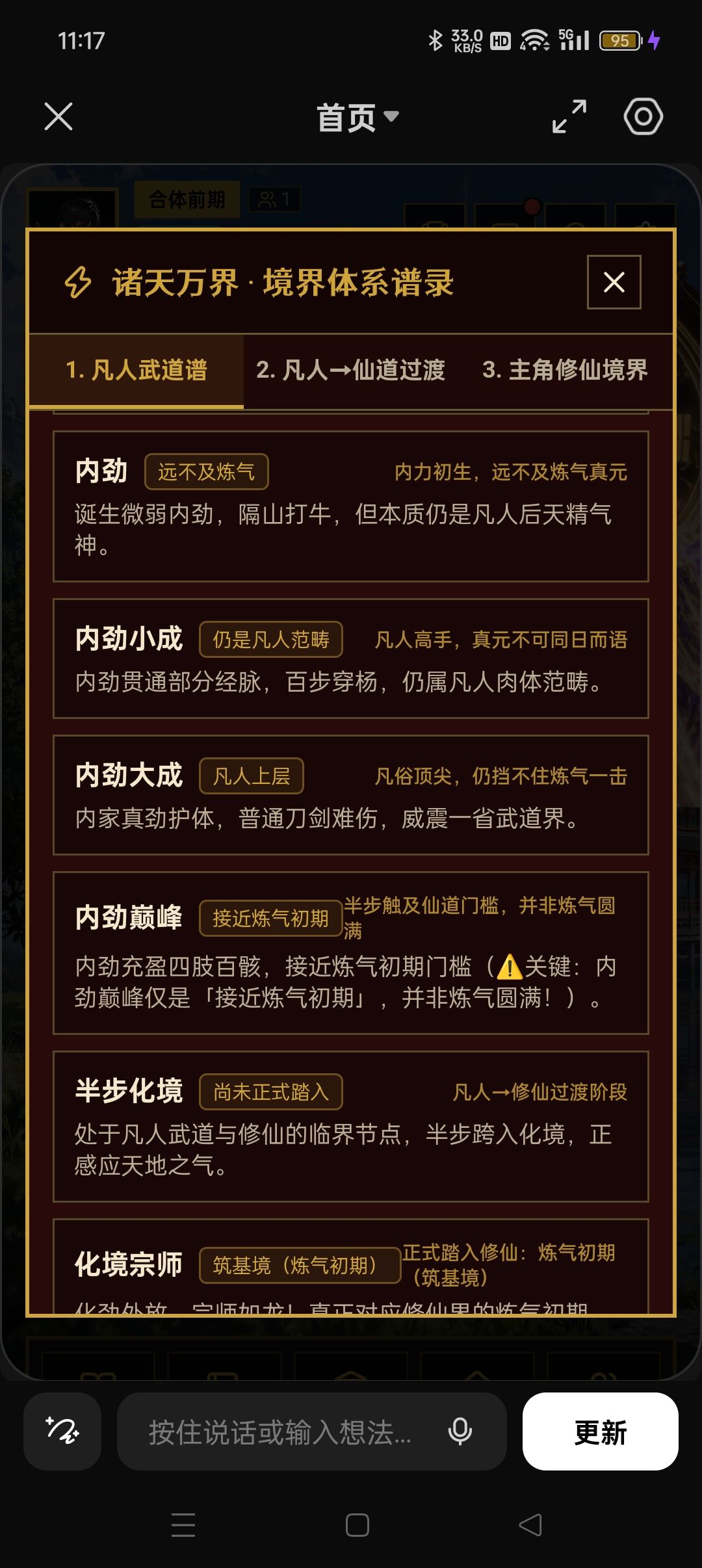 关于这个设定应该怎么改 2