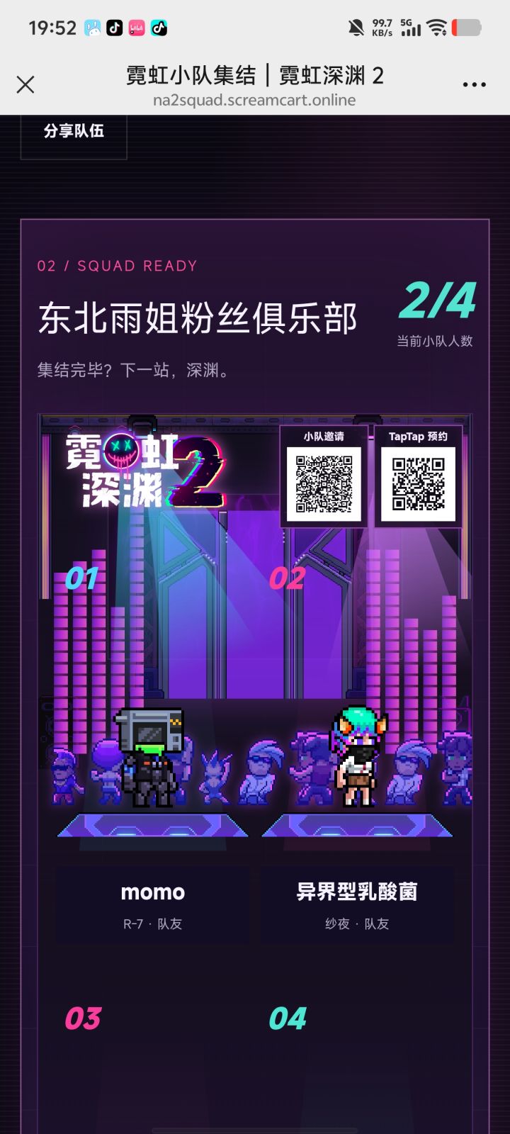 集合啦截图