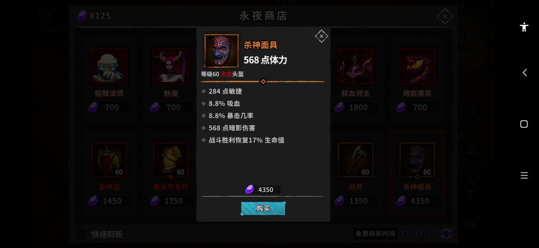 这件太古装备能用吗?买了的话给天心用吗? 1